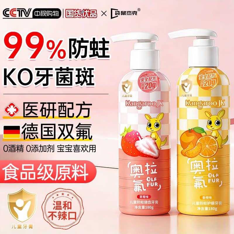 儿童牙膏防蛀3到6到12岁含氟换牙期专用宝宝10以上小学生去牙菌斑