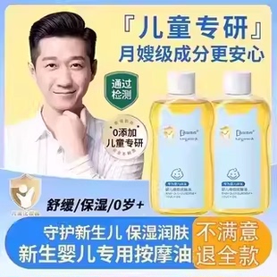 婴儿橄榄抚触油新生婴幼儿专用润肤油宝宝身体护肤秋冬儿童按摩油