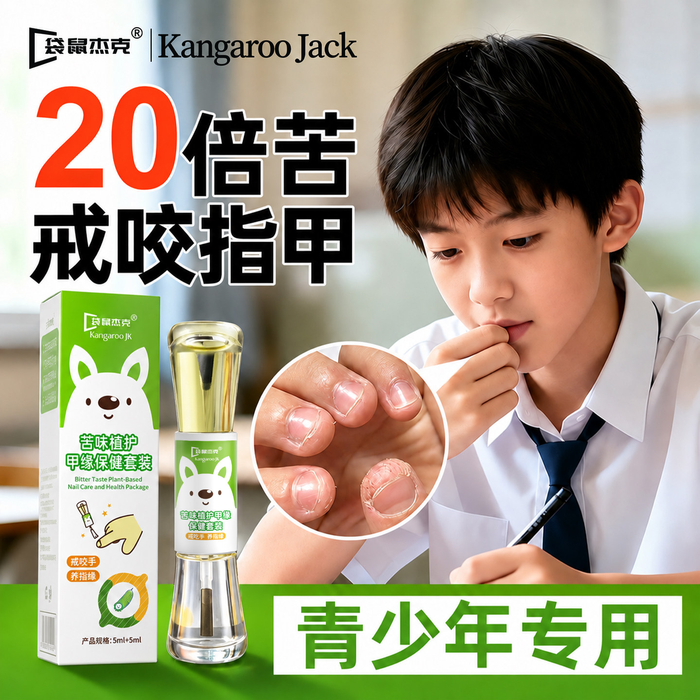 预防吃手』青少年苦甲水爆卖第一