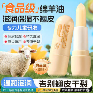 唇膏儿童女保湿滋润补水防干裂学生小女孩宝宝专用滋润男孩初中生
