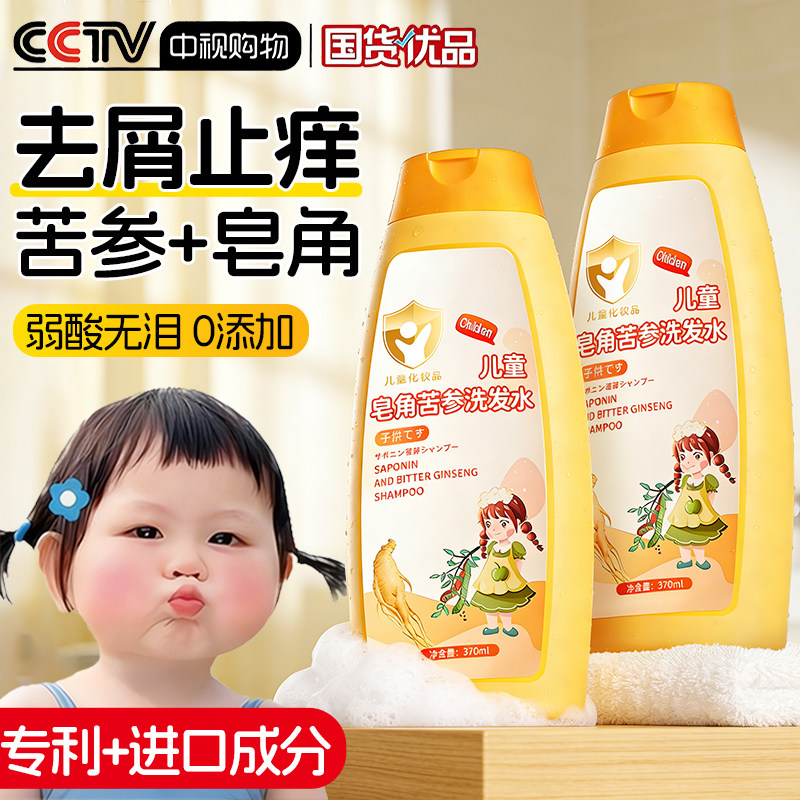 儿童洗发水专用6到12岁女男孩3岁以上中大男童头控油去屑止痒清爽