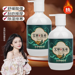 艾草生姜精油开背按摩精油身体推背发热刮痧疏通经络全身通排毒