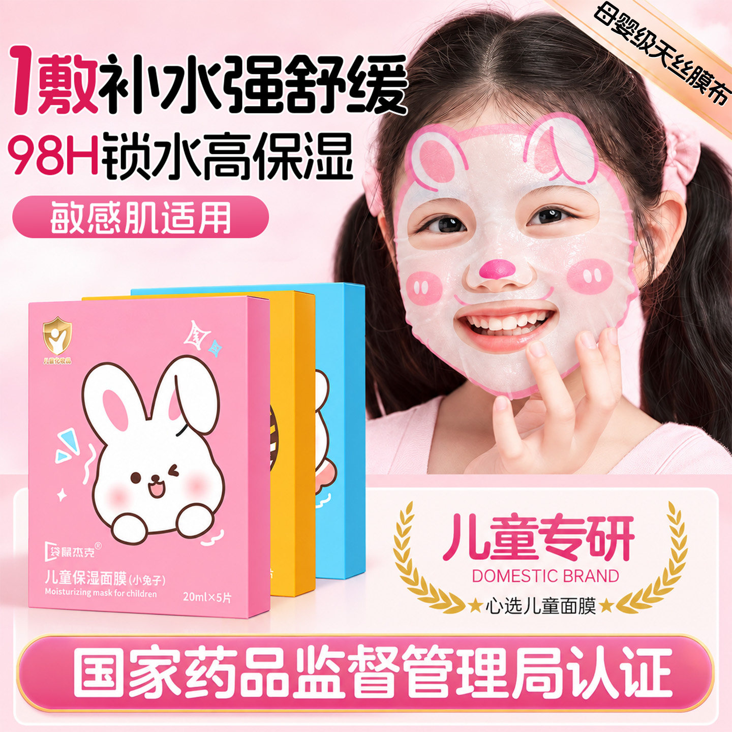 【院线级专研】万千宝妈推荐面膜