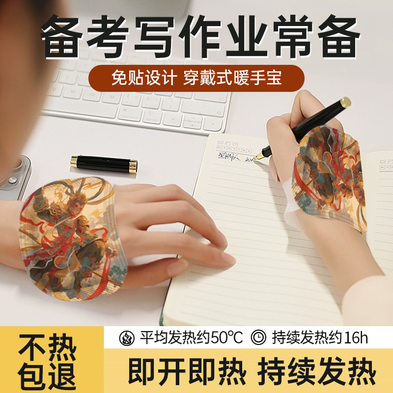 暖手贴自发热手握暖宝宝穿戴式成人蒸汽热敷暖手宝学生专用一次性,居家日用,暖手宝,淘宝优惠券,粉丝福利购,淘宝优惠卷