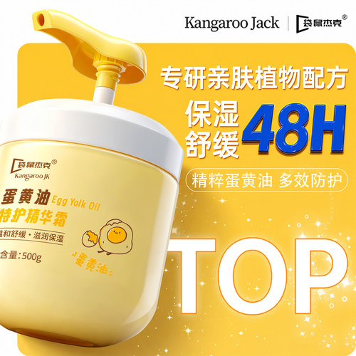 明星推荐】特润保湿面霜儿童专用
