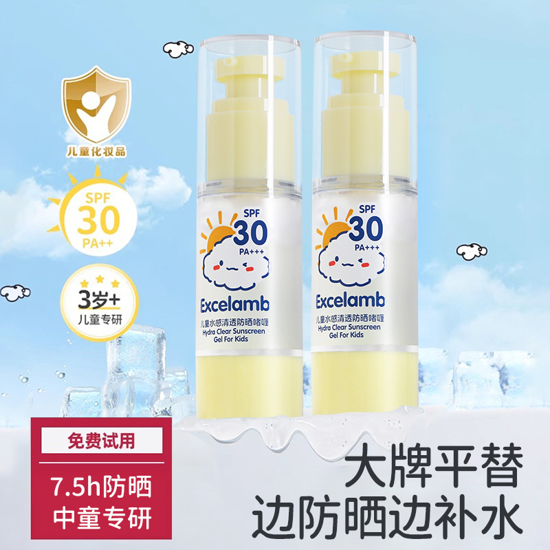 儿童防晒啫喱霜儿童宝宝婴幼儿小孩女童专用物理防晒霜温和保湿