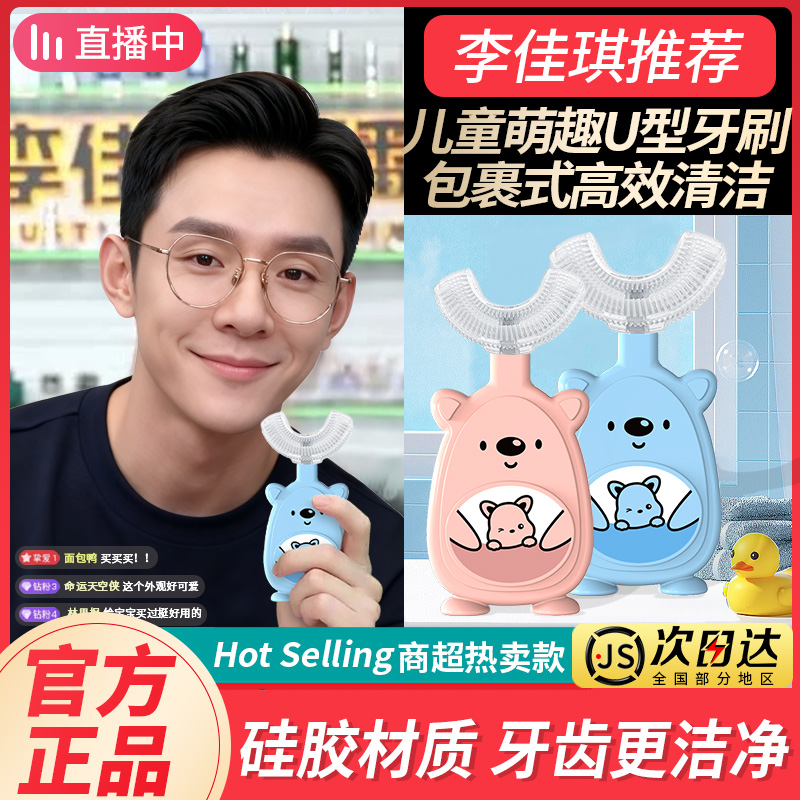 婴幼儿童牙刷u型宝宝小孩0到3到6一12岁软毛u形硅胶牙刷刷牙神器