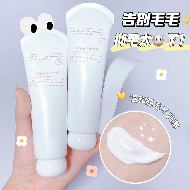 袋鼠杰克青少年脱毛膏学生男女专用去腋毛面部小胡子不留黑点全身