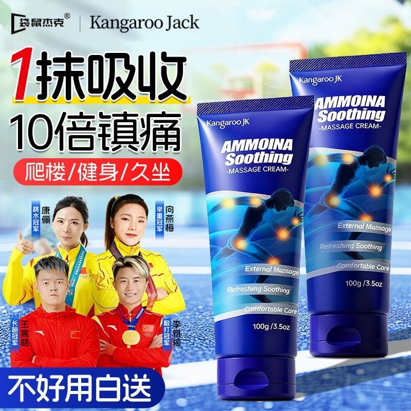 小蓝管氨糖软骨素涂抹膏修关节膝盖外用涂抹软育外涂复氨糖凝胶膏