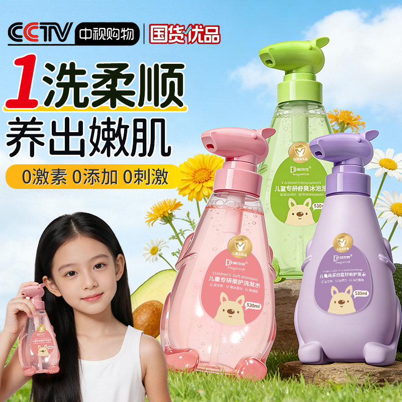儿童洗发水6到12岁女孩去屑止痒专用男童3岁以上宝宝氨基酸沐浴露