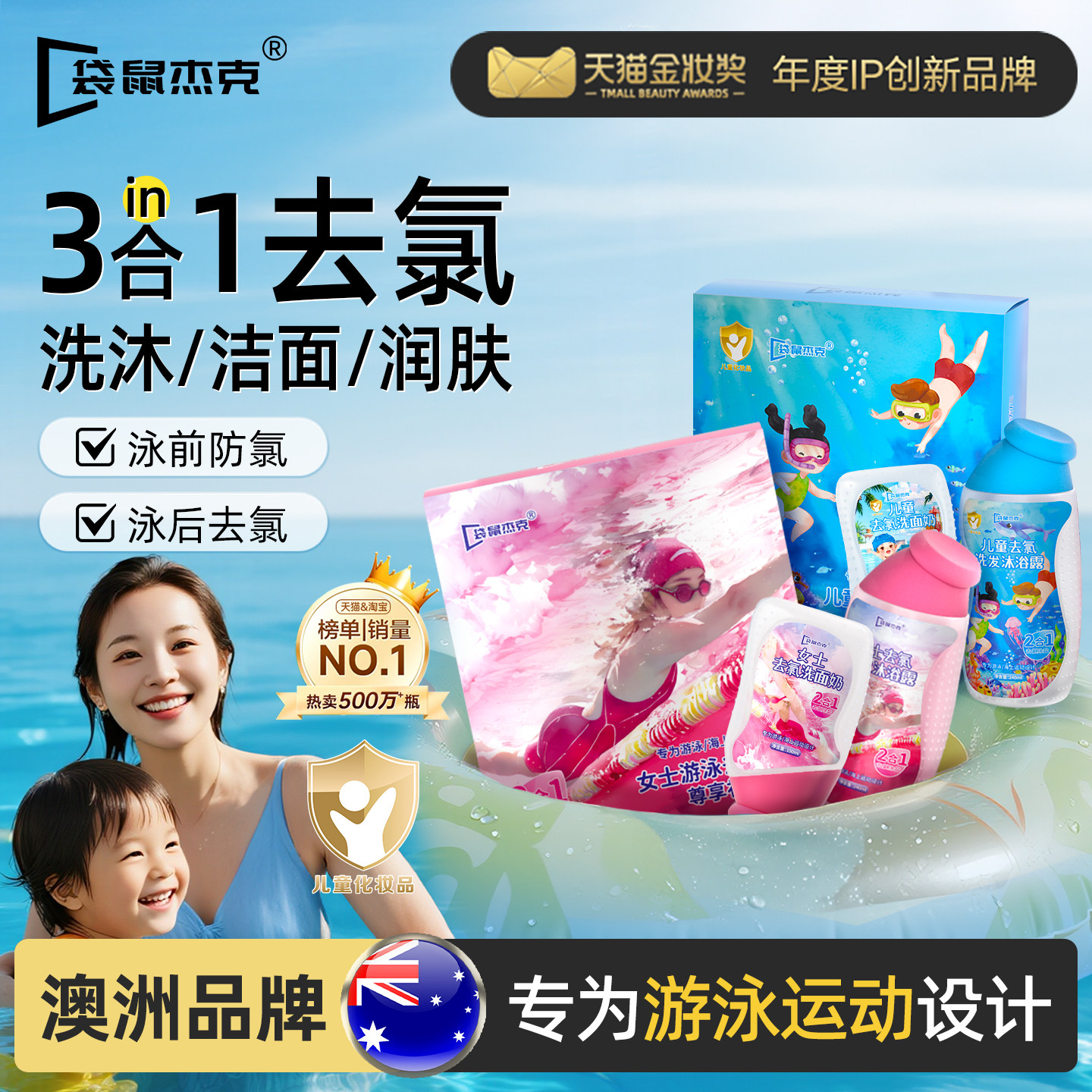 游泳专用去氯沐浴露洗发水二合一儿童除氯洗发沐浴洗面奶专业女士