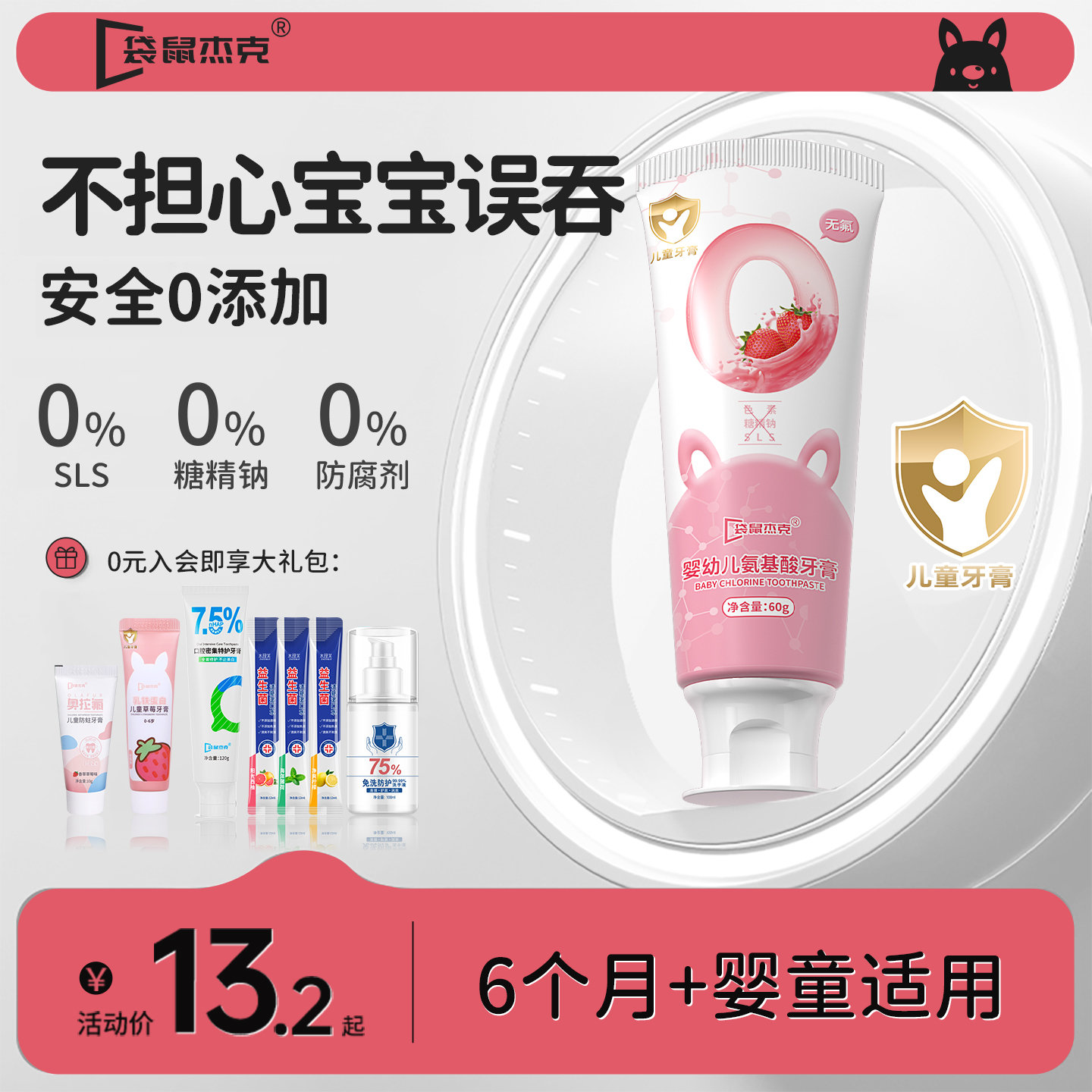 【天猫优选】不怕误吞儿童牙膏