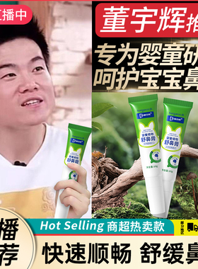 袋鼠杰克儿童鼻舒膏涂抹鼻腔不适提神醒脑成人通气贴鼻塞神器专用