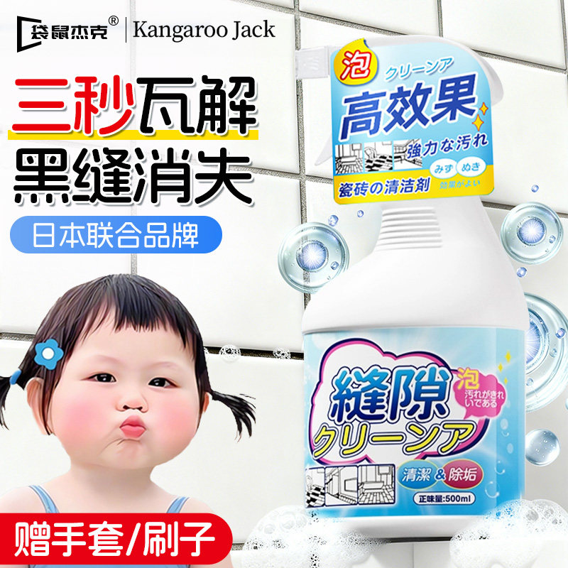 美缝清洁剂瓷砖环氧彩砂缝隙水泥污垢专用隙洗理神器地砖去黑除垢