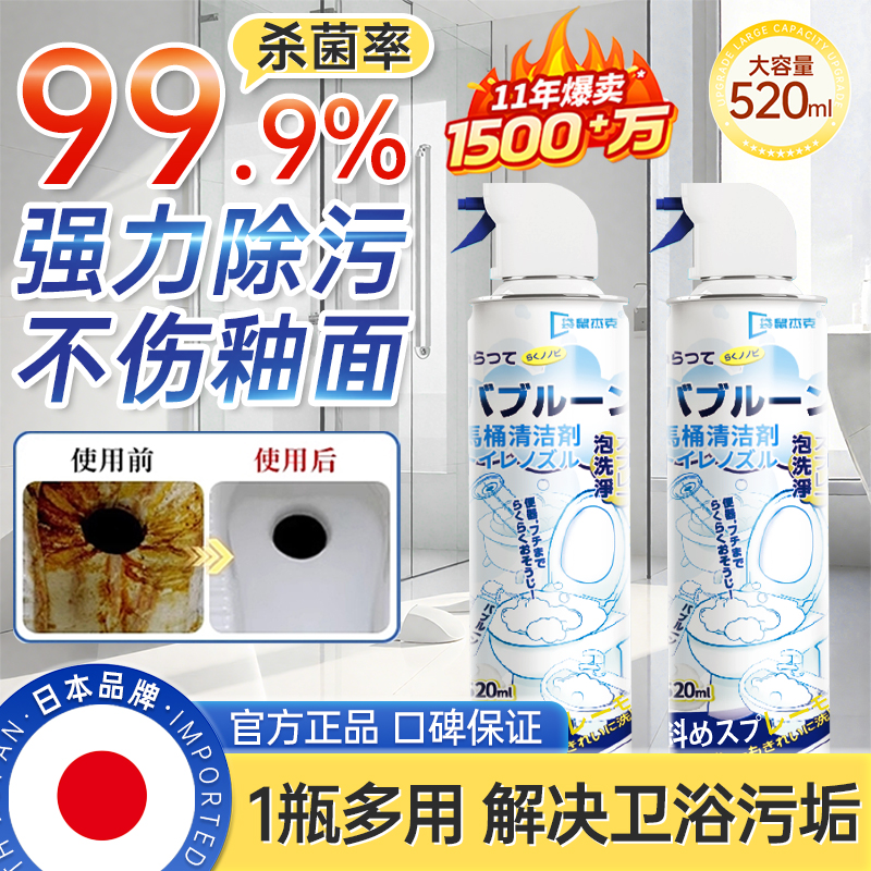 马桶清洁剂除臭去异味留香强力去污垢黄垢尿碱清洁剂浴室厕所