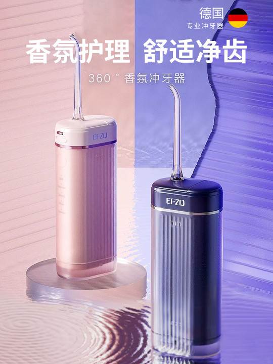 德国进口冲牙器家用洗牙器便携式水牙线正畸专用电动超声波冲牙器