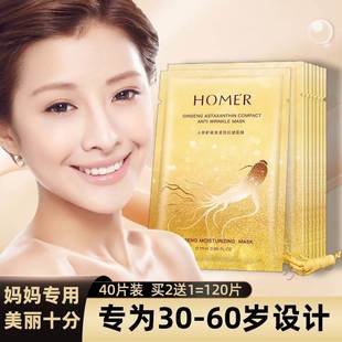 面膜美白淡斑补水保湿紧致抗皱抗衰老除皱纹女士去黄祛斑改善暗沉