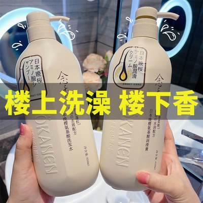 沐浴露香水型持久留香72小时女男香体去屑止痒控油蓬松洗发水套装