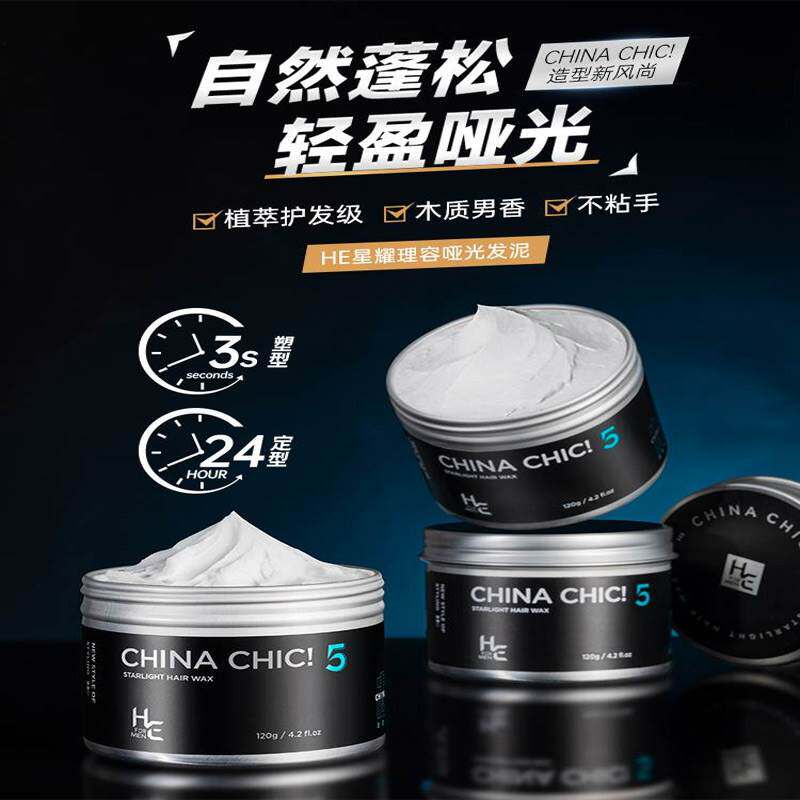 发泥发蜡男士定型持久清香自然蓬松哑光造塑型专用发胶喷雾啫喱膏