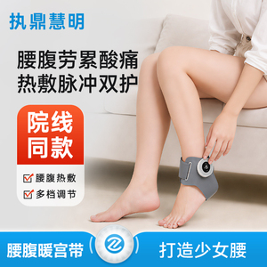 脚踝电加热护踝保暖套护脚腕脚脖保护套热敷神器发热贴脉冲按摩器