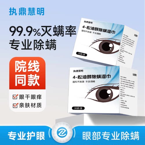 送穴位热敷蒸汽眼罩搭配效果好