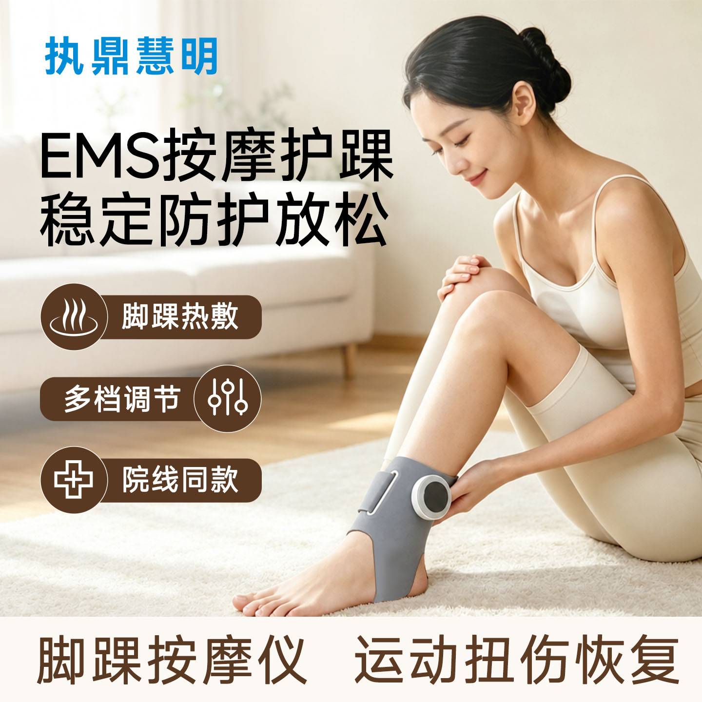 脚踝电加热护踝保暖套护脚腕脚脖保护套热敷神器发热贴脉冲按摩器