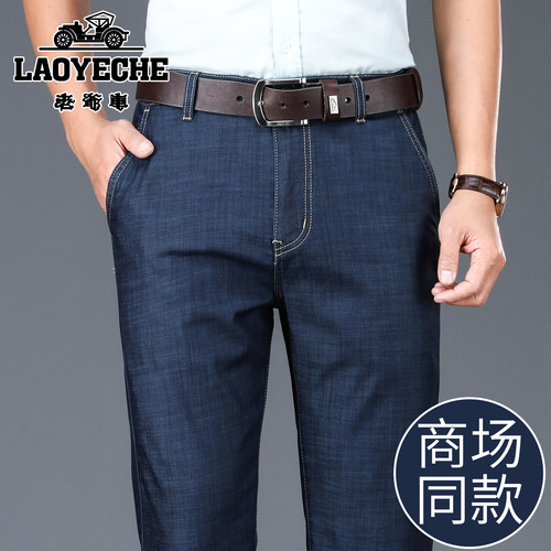 老爷车冰丝高腰宽松夏季男牛仔裤
