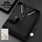 长袖 POLO衫 2026春季 老爷车含桑蚕丝男士 新款 商务休闲翻领百搭上衣