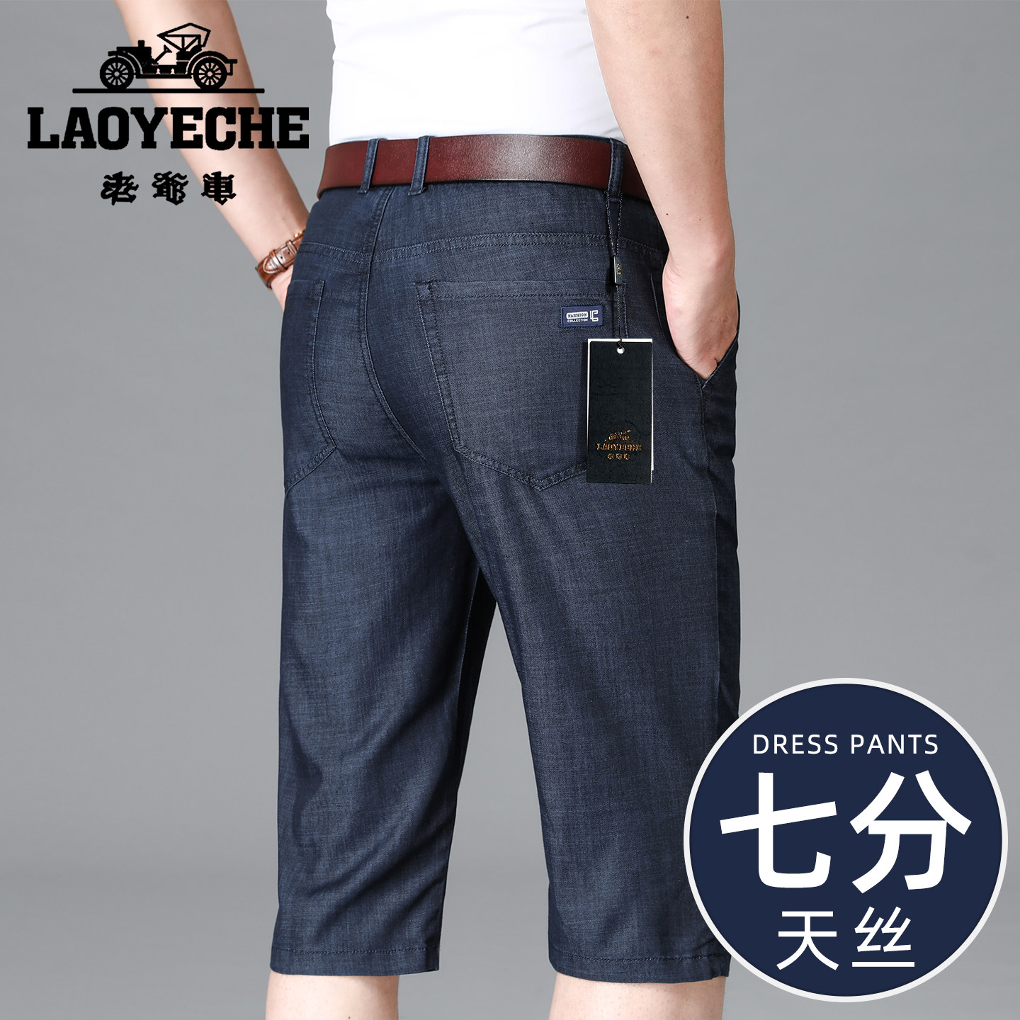 老爷车天丝牛仔男士七分短裤男图片
