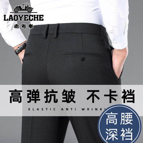 老爷车秋冬高弹商务直筒西裤男