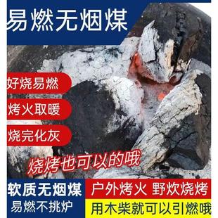 无烟煤炭煤块农村家用炉子冬季取暖室内大块锅炉烤火烧烤一吨煤碳
