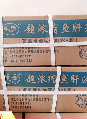 整箱30袋 兽用超浓缩鱼肝油粉500g猪牛羊蛋鸡用产蛋高补钙增蛋