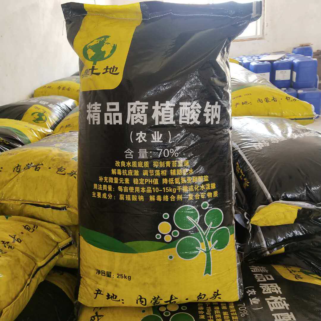 水产腐植酸钠净水黑土精腐殖酸钠肥水腐殖酸钠遮光除青苔25kg