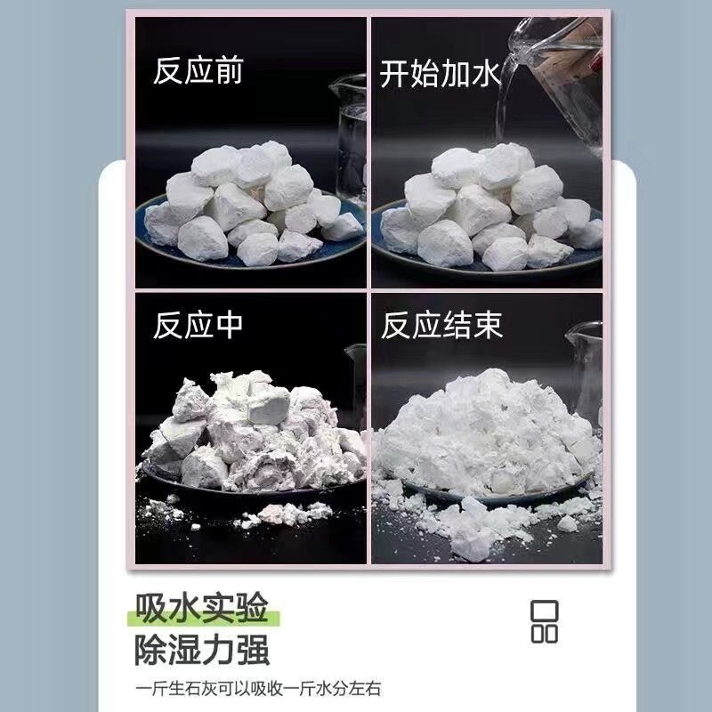 正宗生石灰块石h灰块大白石灰块石灰石块干石灰生石灰种菜用的除