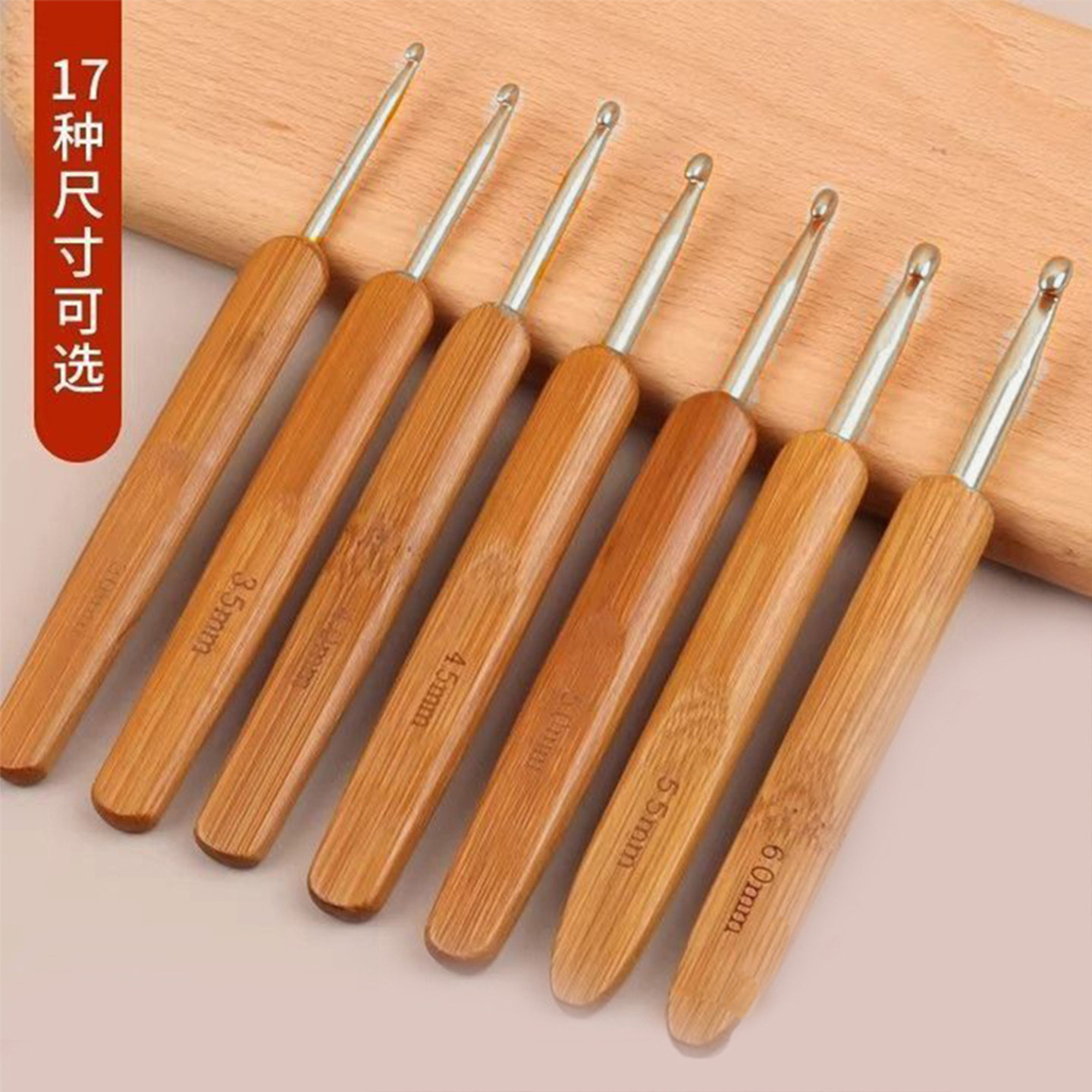 竹柄钩针工具全套装手工编织毛线