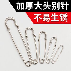加厚固定大号别针收裤腰裤子改小