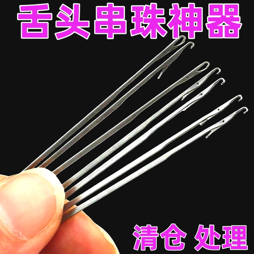 钩针活舌串珠编织工具三通钩针