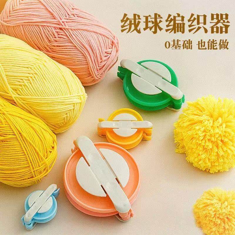 毛球器制球器手工DIY编织工具