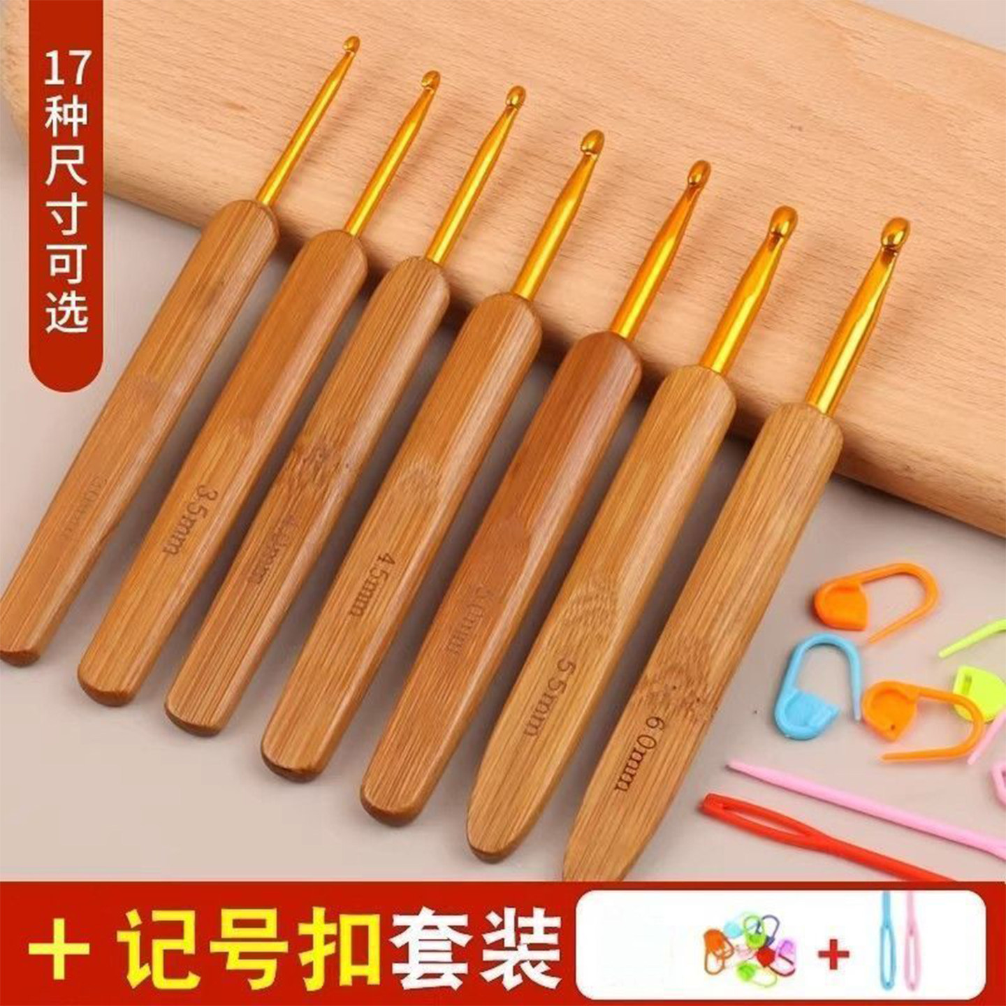 竹柄勾针钩针工具全套装材料