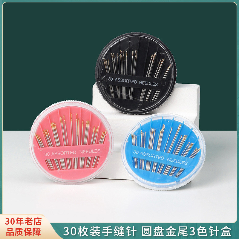 双燕金尾针手工针圆盘手缝针盒
