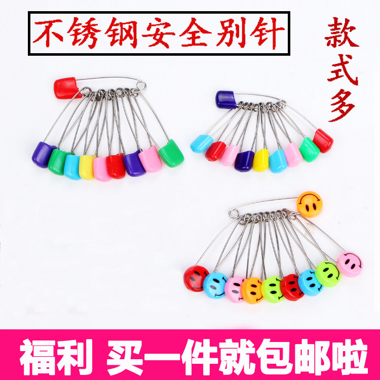 宝宝安全别针笑脸别针保险别针关针U型扣大小号儿童卡通防回弹