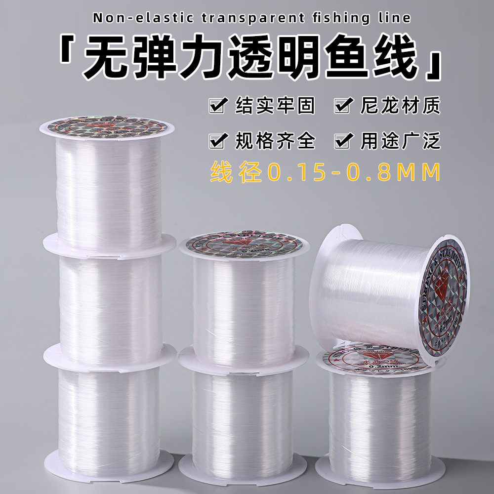 透明鱼线串珠超细无弹力水晶线