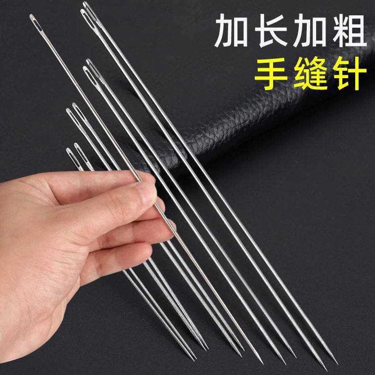 长钢针加长针大孔手缝针打包针封口针串珠针插针手工长针缝补衣服