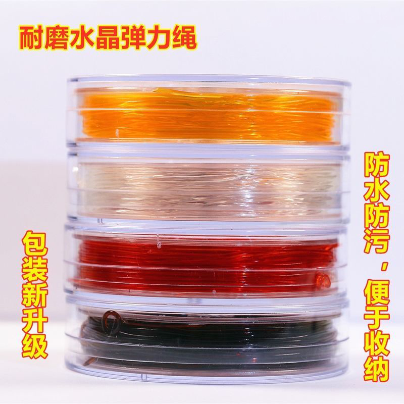 透明水晶弹力绳文玩手串线松紧线
