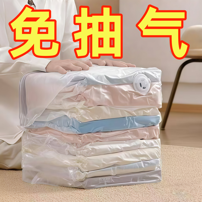 立体免抽气真空压缩袋收纳袋衣服被子专用棉被衣物羽绒服加厚袋子