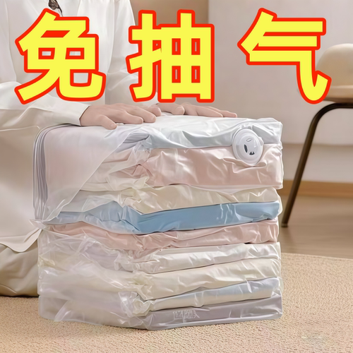 立体免抽气真空压缩袋收纳袋衣服被子专用棉被衣物羽绒服加厚袋子