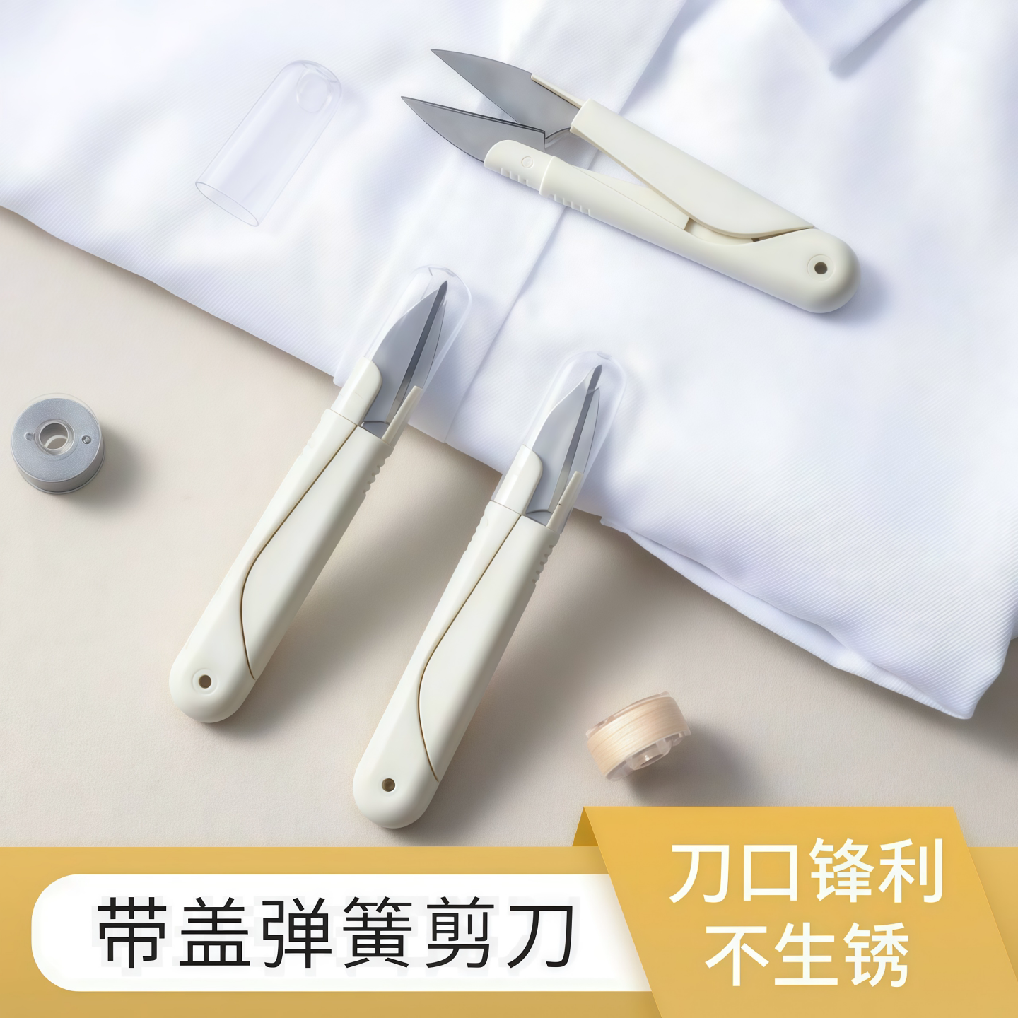 缝纫剪辅助工具裁缝剪居家日用工艺小剪刀便携十字绣服装盖剪线头