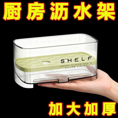 台面水槽沥水架厨房置物架家用多功能洗碗抹布海绵擦收纳架免打孔