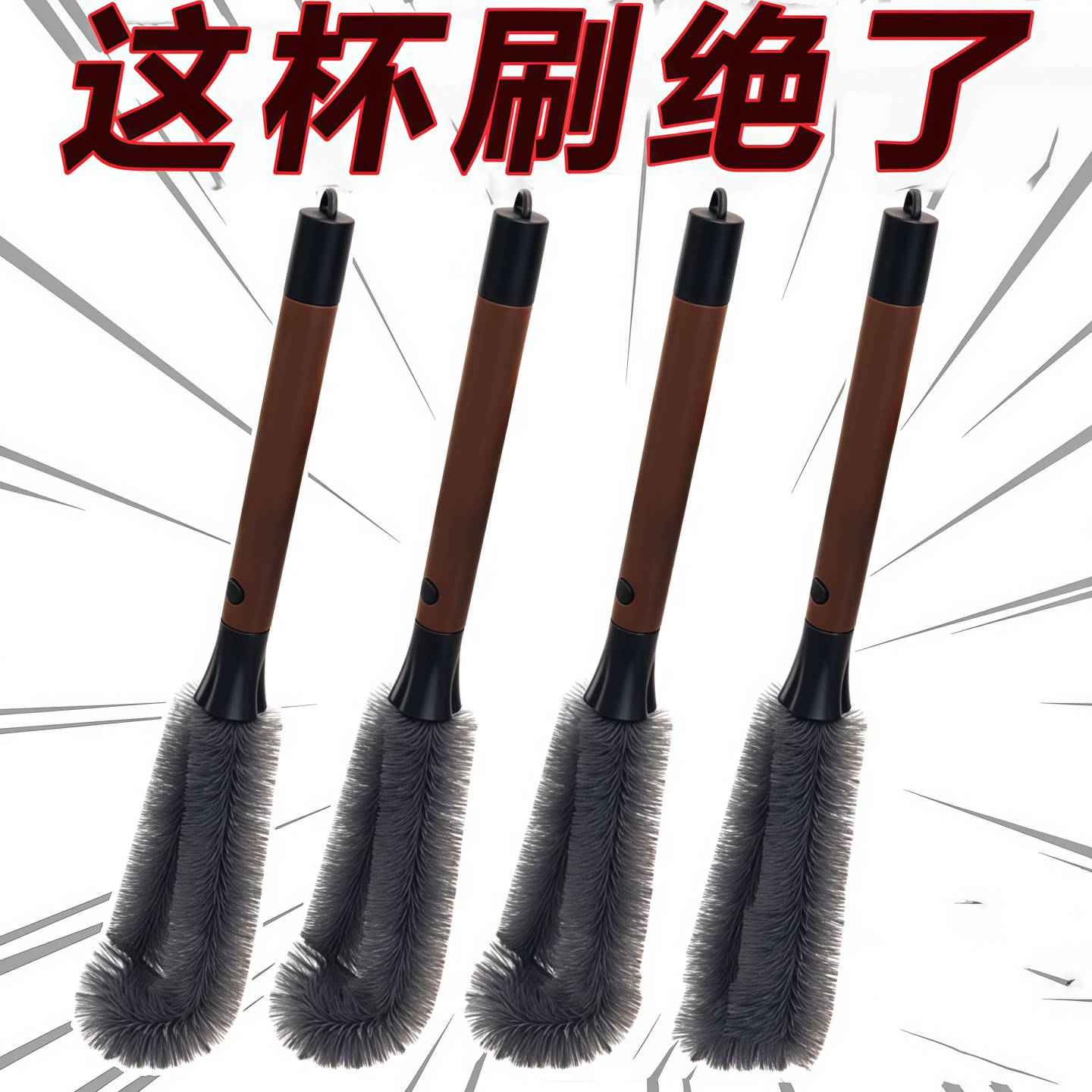 二合一胡桃木纹杯刷家用破壁机清洗刷长柄可拆卸吸管刷杯盖清洁刷