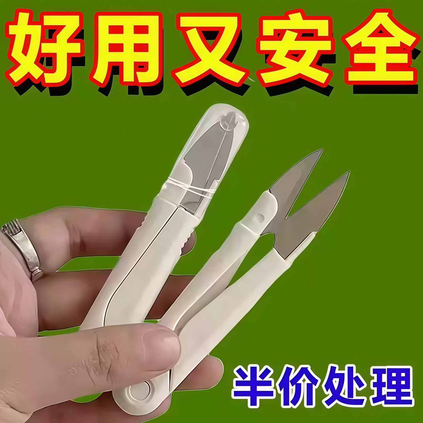 缝纫剪辅助工具裁缝剪居家日用工艺小剪刀便携十字绣服装盖剪线头